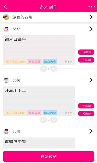 浪云配音 浪云配音app