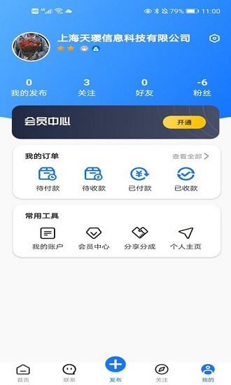 濟(jì)連最新版 v1.1 安卓版 1