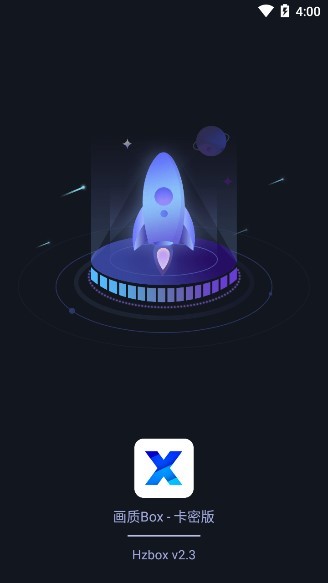 畫質(zhì)box官方hzboxtop v2.3 安卓最新版 0