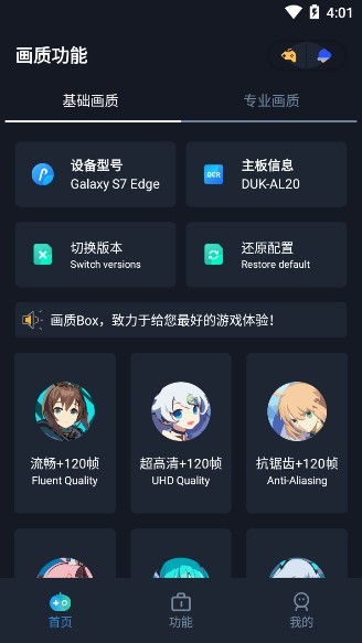 hzboxtop120畫質(zhì)和平精英 hzboxtop120畫質(zhì)助手下載