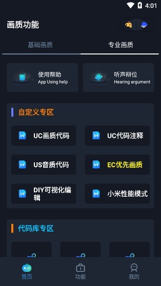 畫質(zhì)box官方hzboxtop v2.3 安卓最新版 3