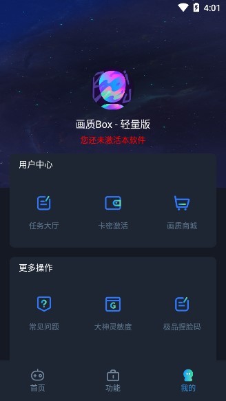 畫質(zhì)box官方hzboxtop v2.3 安卓最新版 2
