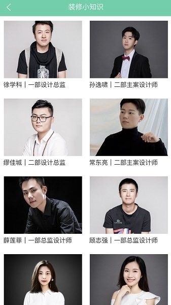 筑住幫 v5.0 安卓版 0