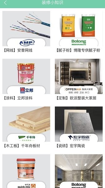 筑住幫最新下載 筑住幫app下載