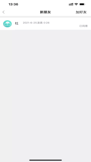 信會(huì)軟件 v1.0.0 安卓版 0