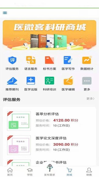 医微客 医微客手机版