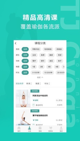 麥伽瑜伽官方版 v1.0.4 安卓版 0