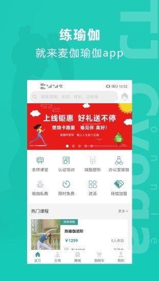 麥伽瑜伽官方版 v1.0.4 安卓版 1