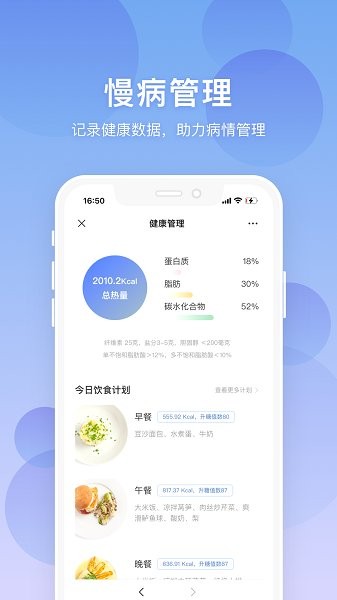 聯(lián)仁慧康 v1.3.0 最新版 1