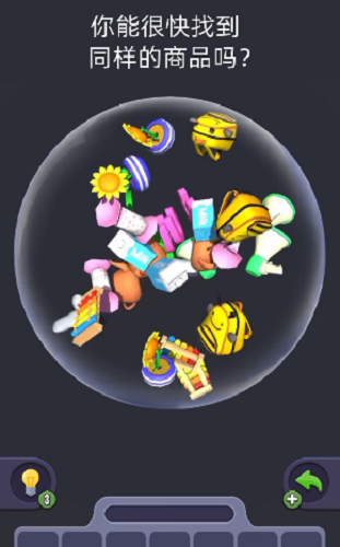 3D消除大師最新版 v1.01 安卓版 0