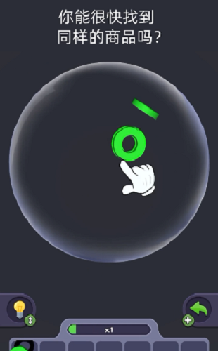 3D消除大師最新版 v1.01 安卓版 3