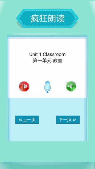 新起點(diǎn)小學(xué)英語一年級下冊點(diǎn)讀版 v1.1.5 安卓版 0