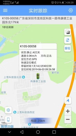 gpsone下載中文版 gpsone官方免費(fèi)下載
