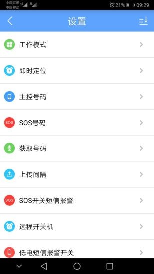 gpsone定位軟件 v4.16 安卓中文版 0