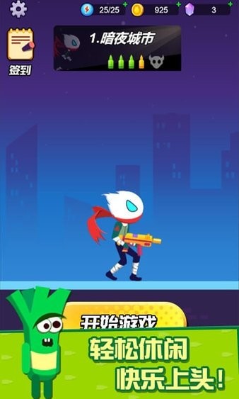 迷你吃雞槍戰(zhàn)游戲