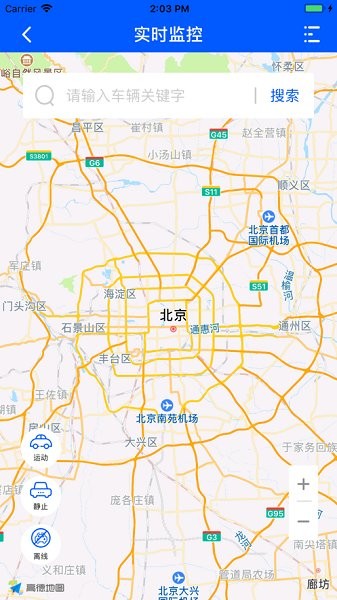 睿享出行安卓app v3.9.0 官方最新版 1