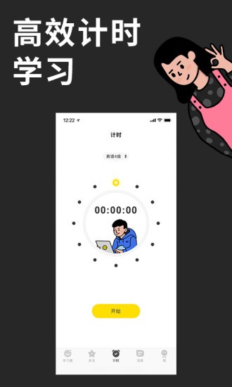 同桌連麥學(xué)習(xí) v3.4.5 安卓版 0