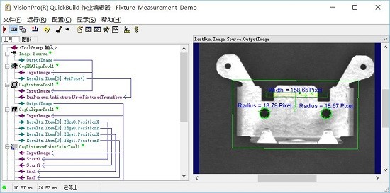 康耐視vision pro v8.2 官方版 0