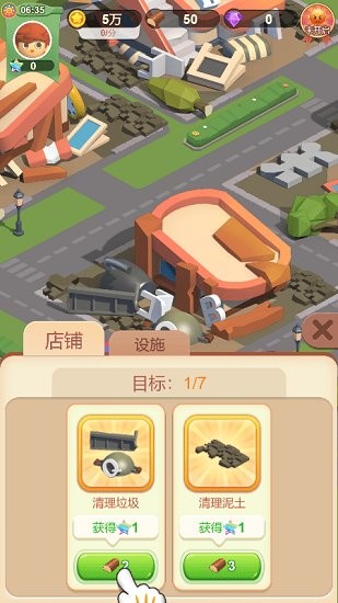 最佳鎮(zhèn)長(zhǎng)官方版 v1.10.0 安卓版 0