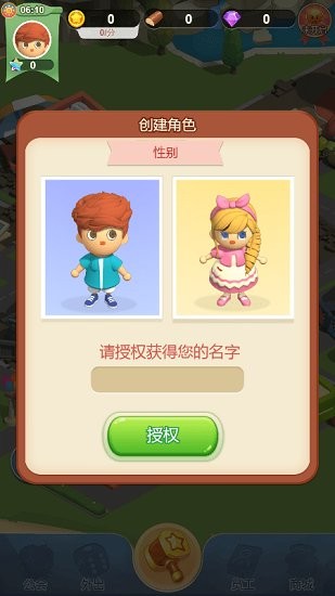 最佳鎮(zhèn)長(zhǎng)官方版 v1.10.0 安卓版 2