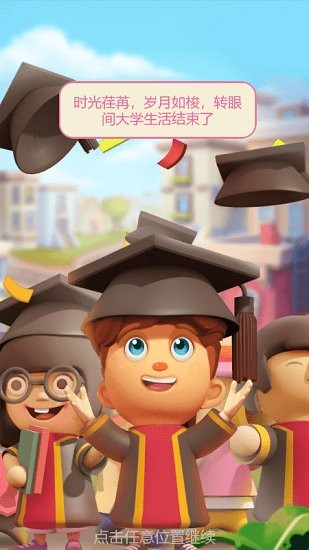 最佳鎮(zhèn)長(zhǎng)官方版 v1.10.0 安卓版 3