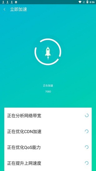 閃聯(lián)wifi安卓 v1.0.0 手機版 1