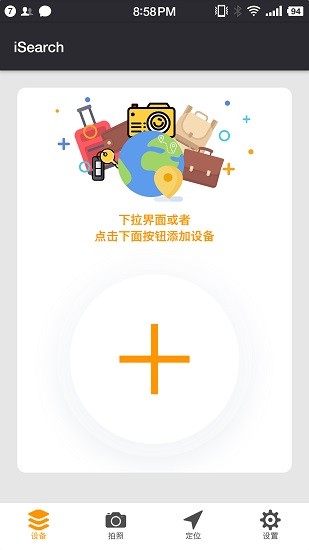 isearchingpro軟件安卓app v1.1.3 手機(jī)版 2