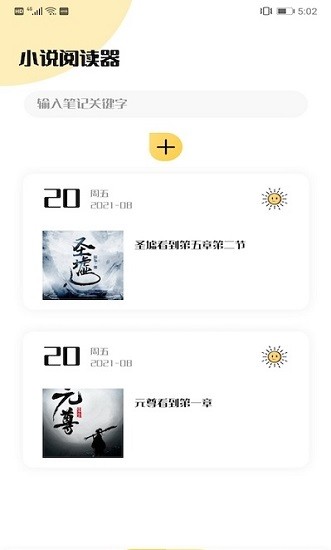 飯團(tuán)搜書免費(fèi)版 v1.1 安卓版 0