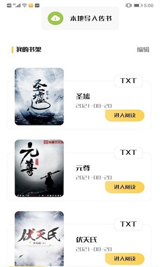 飯團(tuán)搜書 飯團(tuán)搜書下載