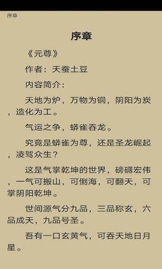 飯團(tuán)搜書免費(fèi)版 v1.1 安卓版 2