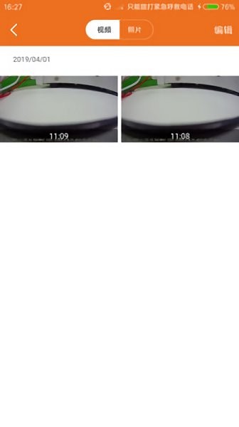 eachpai官方版 v1.1.76 安卓版 2