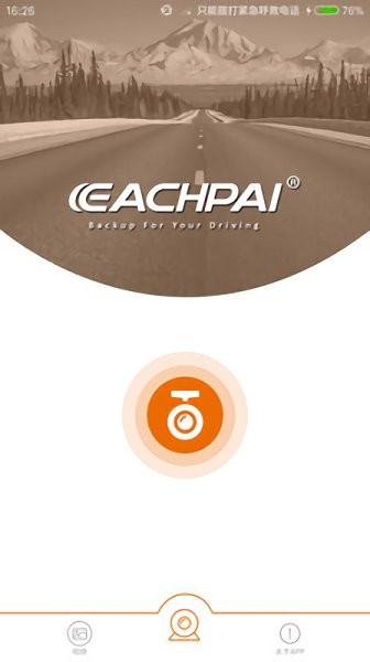 eachpai官方下載 eachpai app下載
