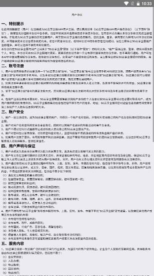 5g云企服 5g云企服下載