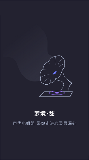 聲優(yōu)助眠完整版 v1.0.5 安卓版 2