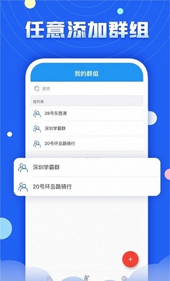 華爾達(dá)對(duì)講機(jī) v1.5.1 安卓版 0