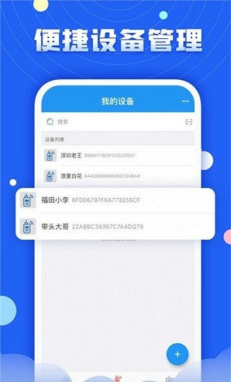 華爾達(dá)對(duì)講機(jī) v1.5.1 安卓版 2