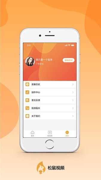 松鼠視頻官方 v1.3.0 iphone版 0