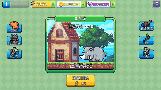 形而上學(xué)游戲 v13 安卓版 0