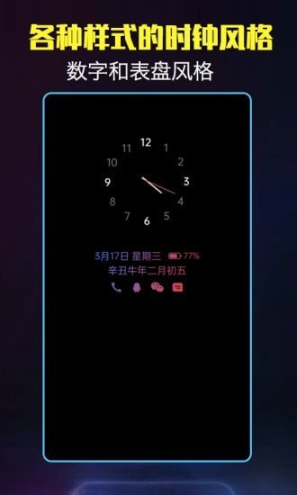 酷熄屏?xí)r鐘最新版 v1.2.8 安卓版 0