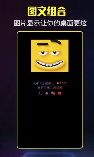 酷熄屏?xí)r鐘最新版 v1.2.8 安卓版 3