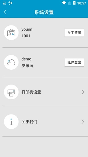 銀豹智能盤(pán)點(diǎn)手機(jī)端 v2.2.5.1 安卓最新版 2