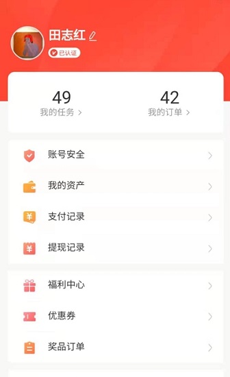 蒲公英鏈官方版 v1.1.2 安卓版 0