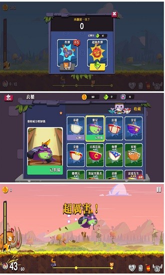 翻滾特工最新版 v2.5 安卓版 1