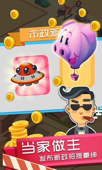 我的夢想小鎮(zhèn)游戲 v1.0.0 安卓版 0