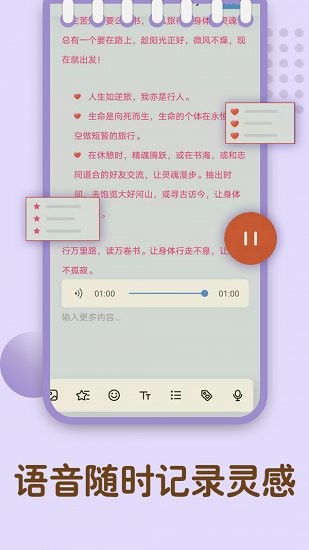備忘錄記憶 v1.00.114 安卓版 1
