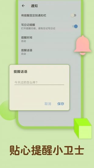 備忘錄記憶 v1.00.114 安卓版 0