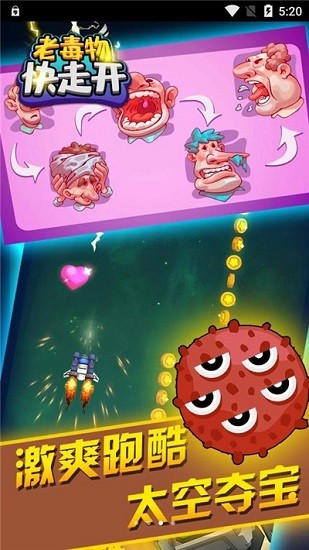 老毒物快走開(kāi) 老毒物快走開(kāi)游戲下載
