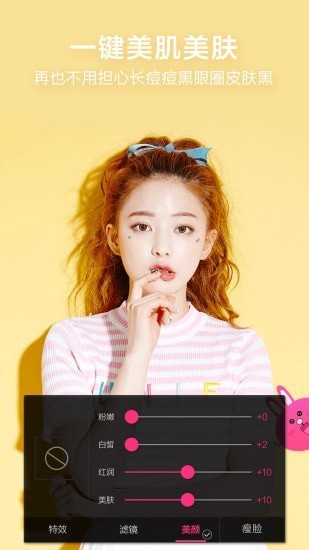 激美萌顏相機(jī)官方版 v18.3.85 安卓版 3