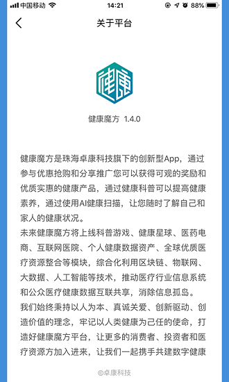健康魔方官方版 v1.0.6 安卓版 0