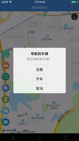 易控車聯(lián)網(wǎng)應(yīng)用 v1.0.9 安卓版 2